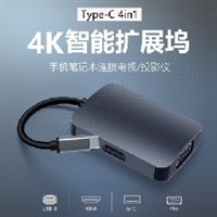 4in1-5 USB C TO PD + VGA + USB +HDMI 鋁合金HUB擴展塢